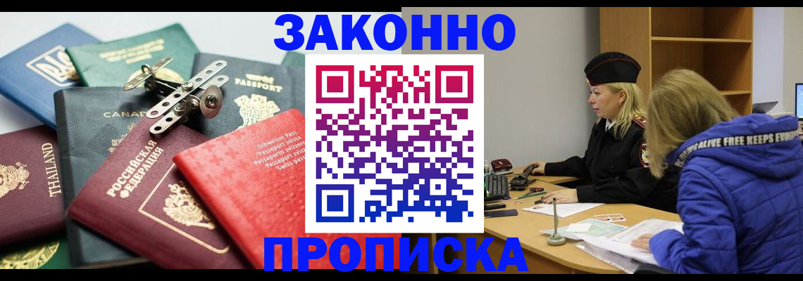 прописка для кредита в Калязине