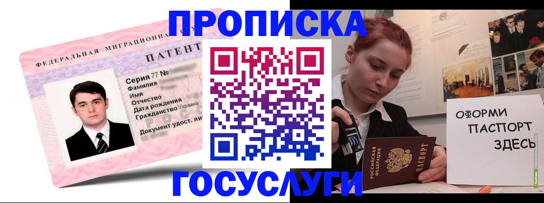 временная регистрация недорого в Калязине